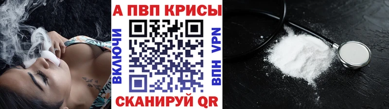 Alpha-PVP мука  даркнет сайт  Инсар 