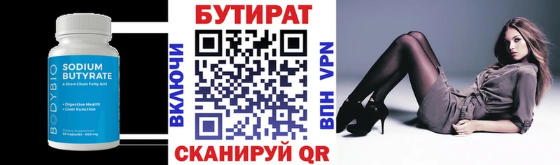 БУТИРАТ оксана  наркошоп  ОМГ ОМГ ссылки  Инсар 