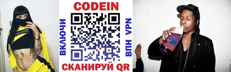 Кодеин напиток Lean (лин)  Инсар 