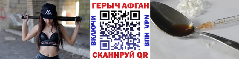 ГЕРОИН Афган  Инсар 