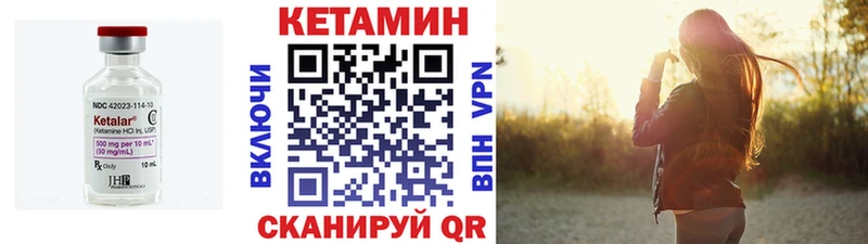 КЕТАМИН VHQ  цены   Инсар 