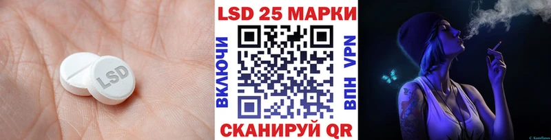 Лсд 25 экстази кислота  где найти   Инсар 