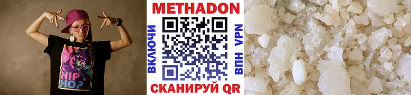 Метадон VHQ  Инсар 
